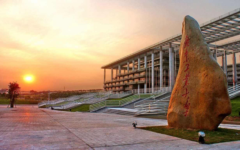 广东工业大学