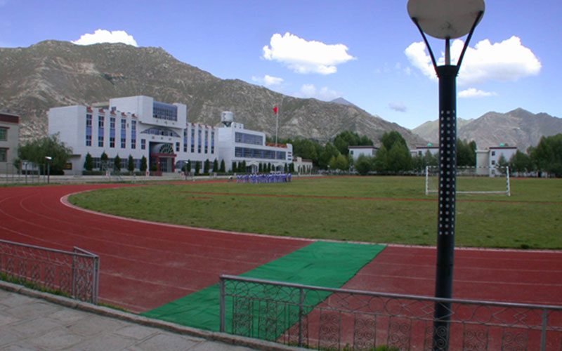 拉萨师范学院
