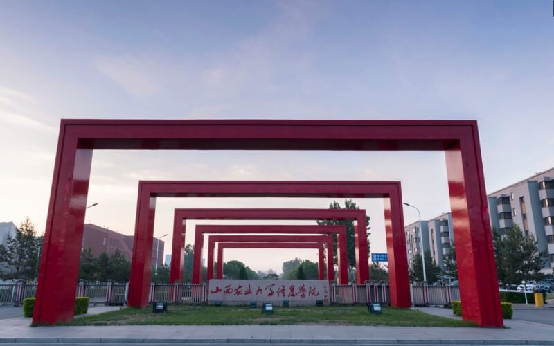 晋中信息学院