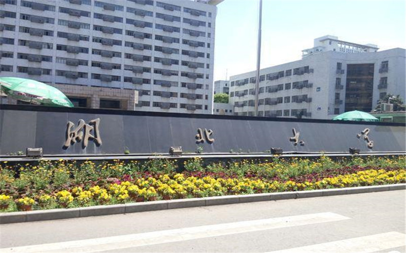 湖北大学