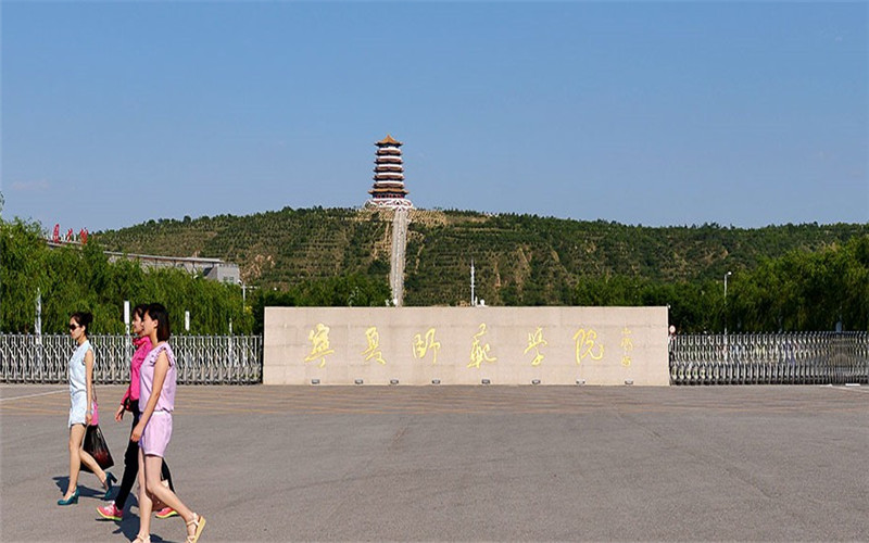 宁夏师范大学